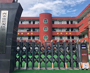 长安区第一小学城南分校电动