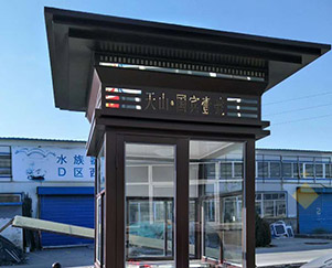 景区氟碳喷漆钢结构岗亭