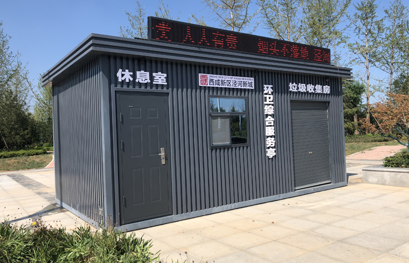 环卫休息室的建设——环卫工人的归属感 环卫休息室的建设——环卫工人的归属感